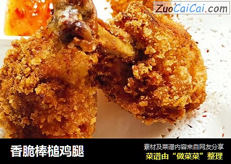 香脆棒槌鸡腿