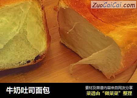 牛奶吐司面包