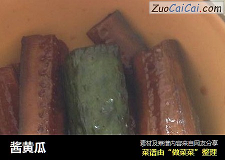 酱黄瓜