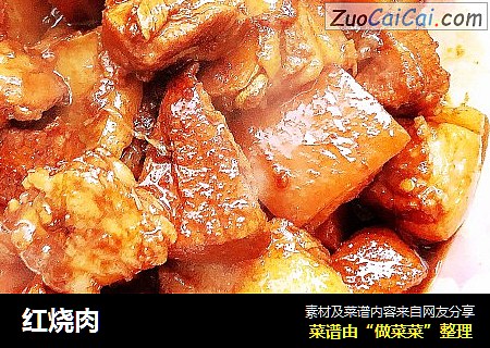红烧肉