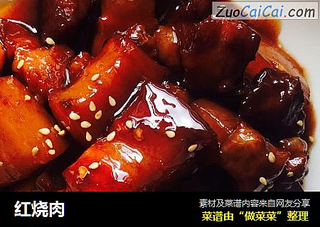 红烧肉