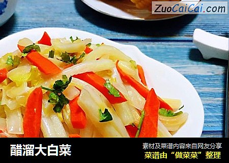 醋溜大白菜