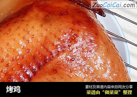 烤鸡