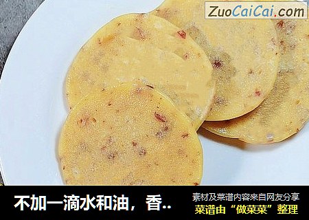 不加一滴水和油，香甜松软的小米奶香饼