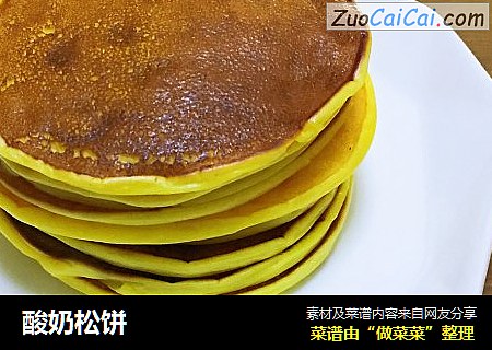 酸奶松饼
