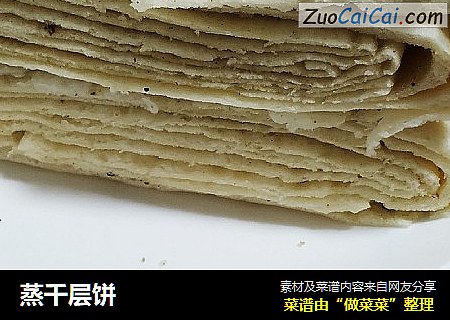 蒸千层饼