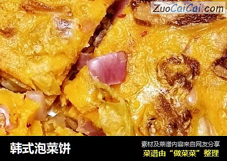 韩式泡菜饼