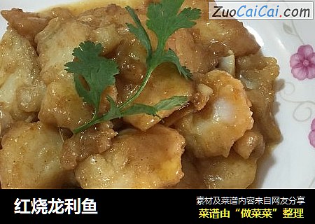 红烧龙利鱼