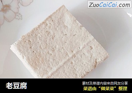 老豆腐