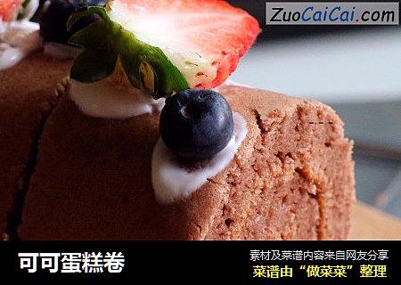 可可蛋糕卷