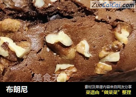 布朗尼