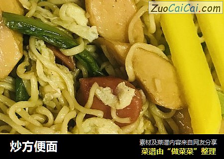 炒方便面