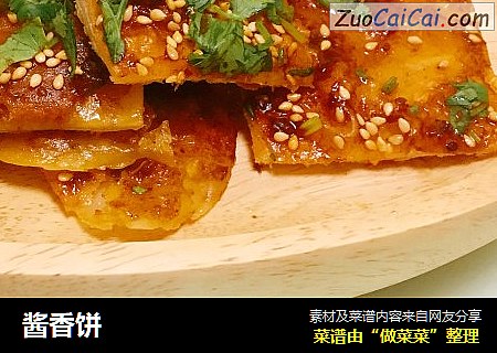 酱香饼