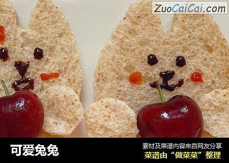 可爱兔兔