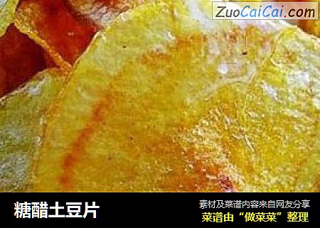 糖醋土豆片
