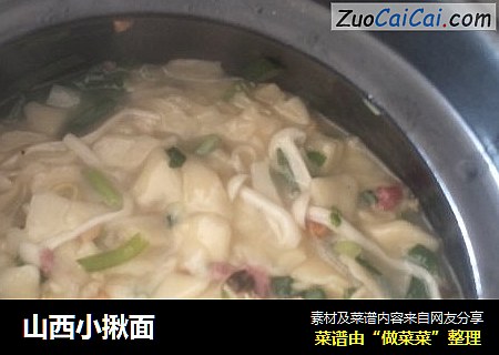 山西小揪面