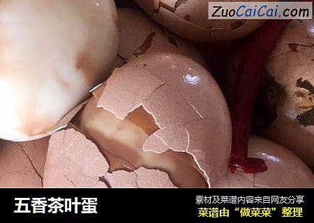 五香茶叶蛋
