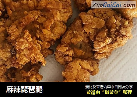 麻辣琵琶腿