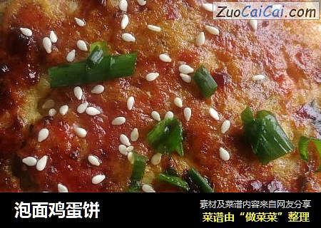 泡面鸡蛋饼