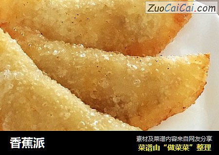 香蕉派