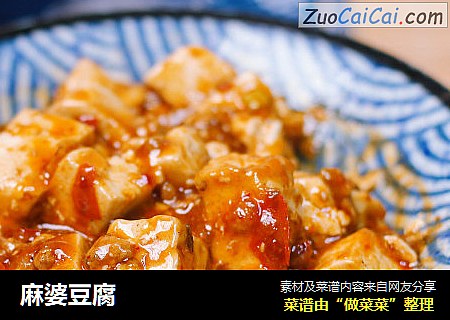 麻婆豆腐