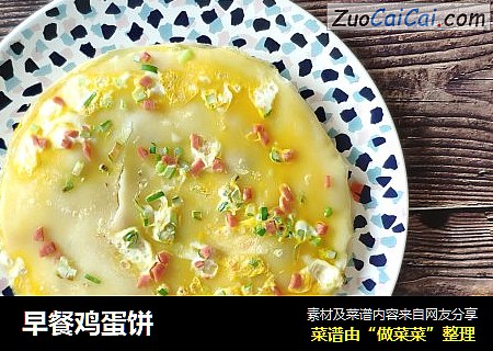 早餐鸡蛋饼