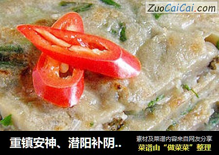 重镇安神、潜阳补阴—蒜香海蛎煎