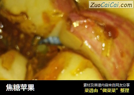 焦糖苹果