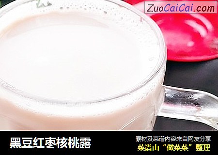 黑豆红枣核桃露
