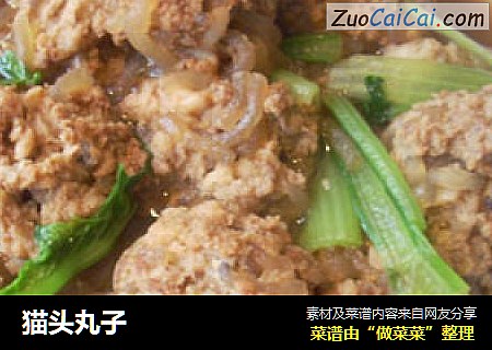 猫头丸子