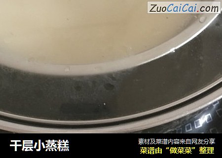 千层小蒸糕