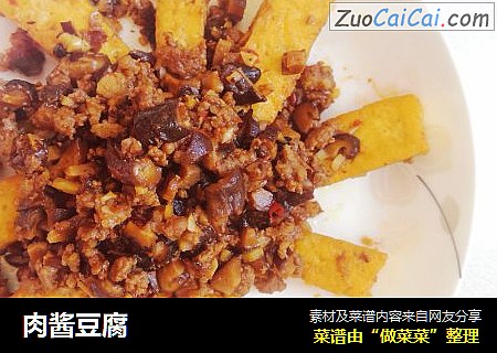 肉酱豆腐