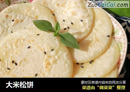 大米松饼