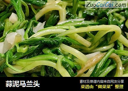 蒜泥马兰头