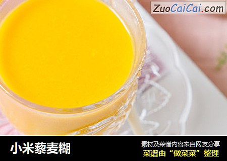 小米藜麦糊