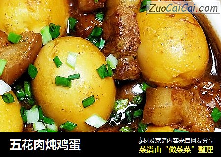 五花肉炖鸡蛋