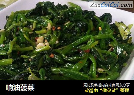 响油菠菜