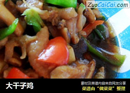 大千子鸡