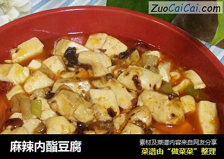麻辣内酯豆腐