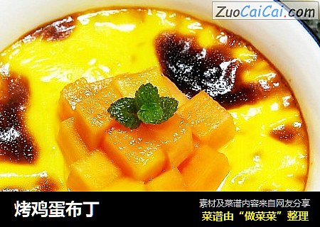 烤鸡蛋布丁
