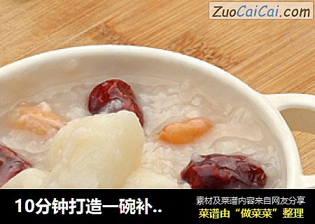 10分钟打造一碗补虚养血贴心粥—红枣花生粥