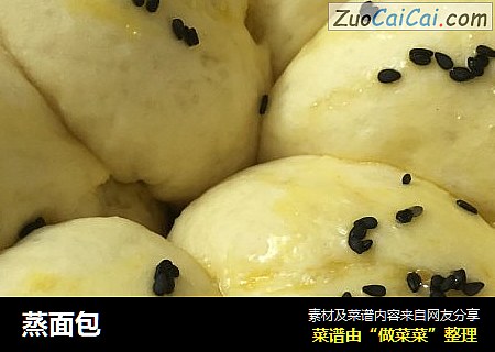 蒸面包