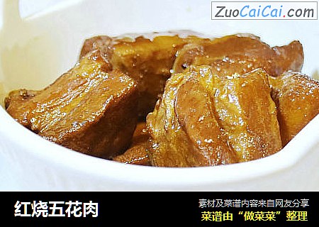 红烧五花肉