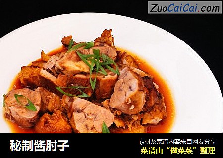 秘制酱肘子