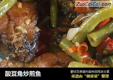 酸豆角炒煎鱼