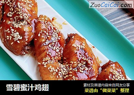 雪碧蜜汁鸡翅