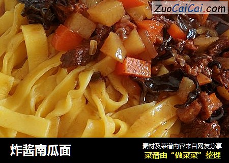 炸酱南瓜面