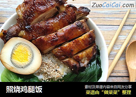 照烧鸡腿饭
