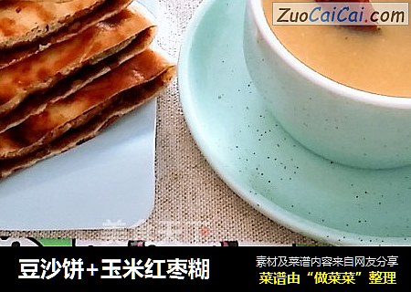 豆沙饼+玉米红枣糊