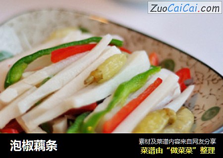 泡椒藕条